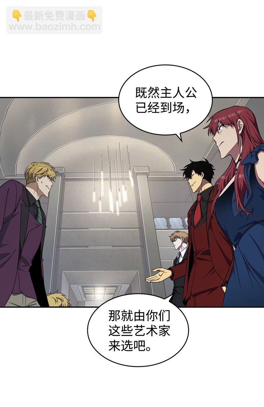269 公平竞争(1/2)-第270话