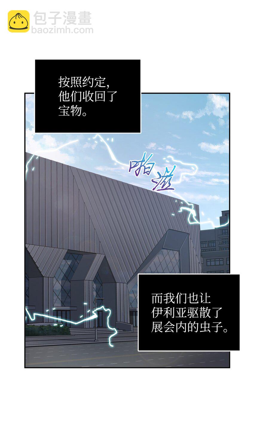 269 公平竞争(1/2)-第270话
