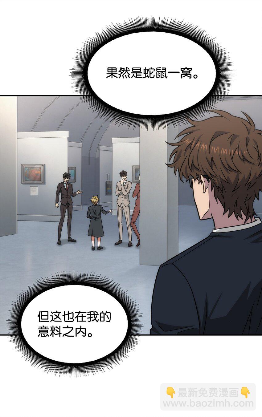 269 公平竞争(1/2)-第270话