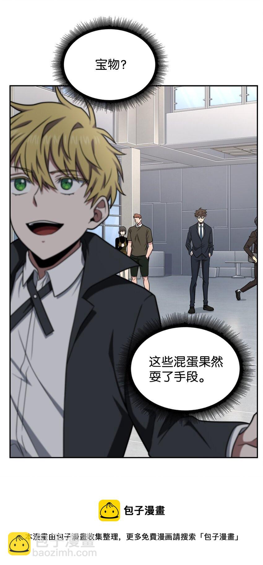 269 公平竞争(1/2)-第270话