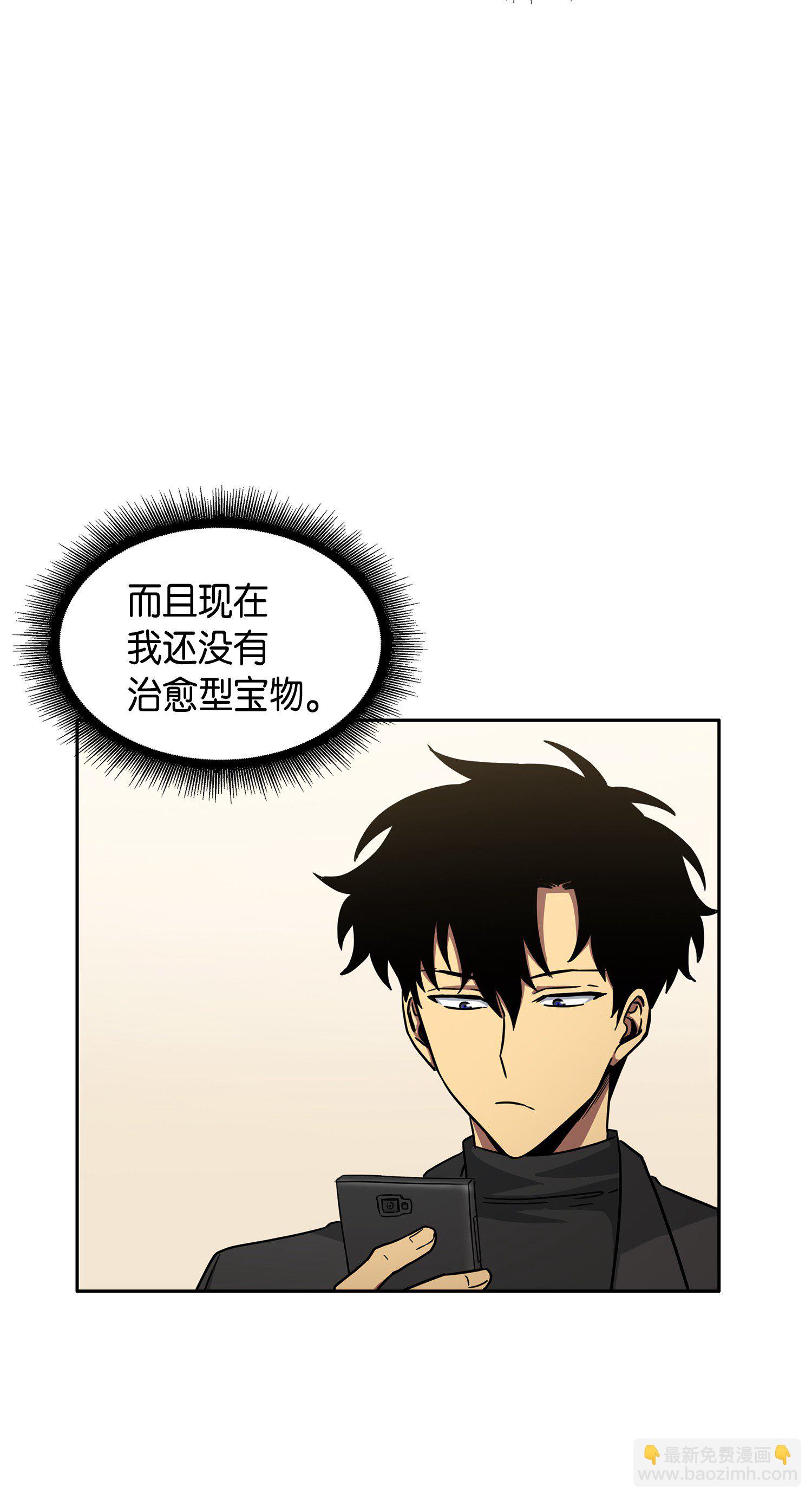026 未来记的消亡-第26话