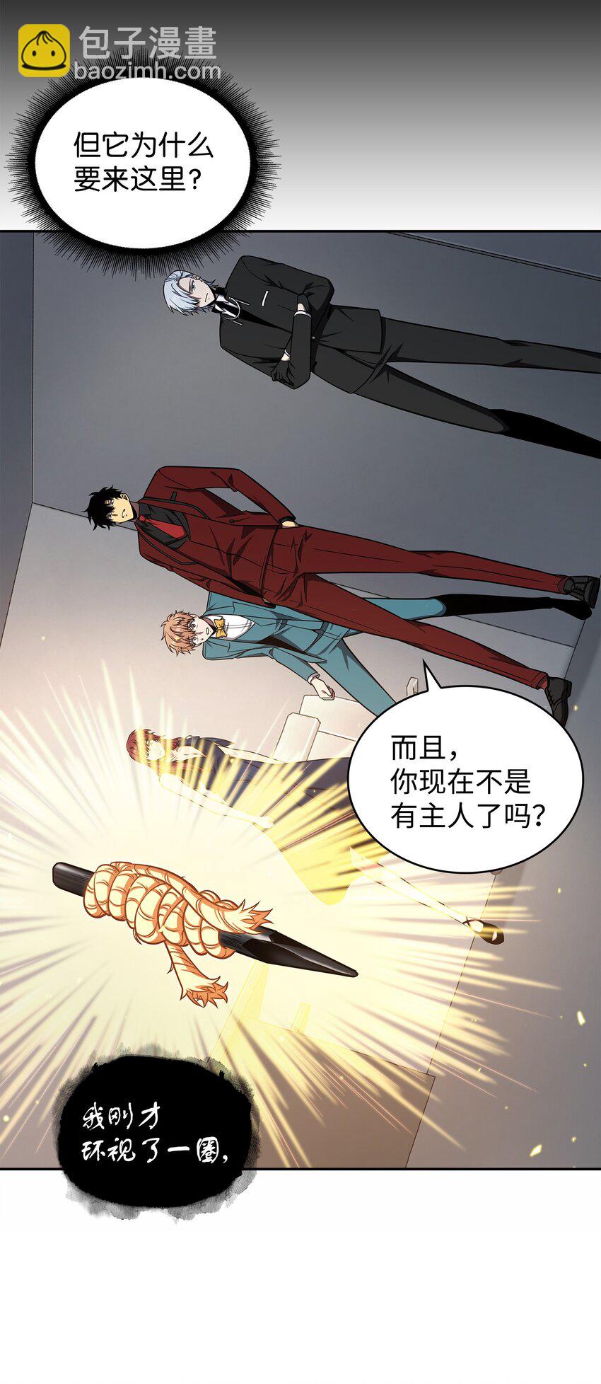 271 新的敌人(1/2)-第272话