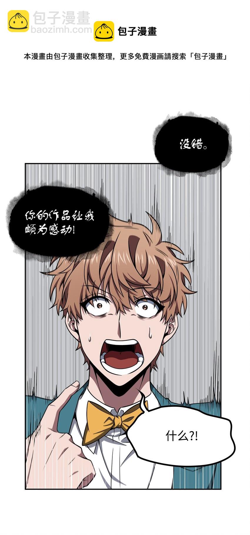271 新的敌人(1/2)-第272话