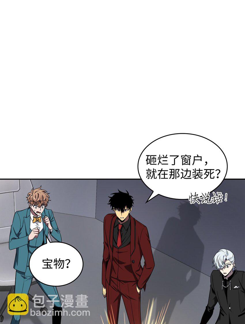 271 新的敌人(1/2)-第272话