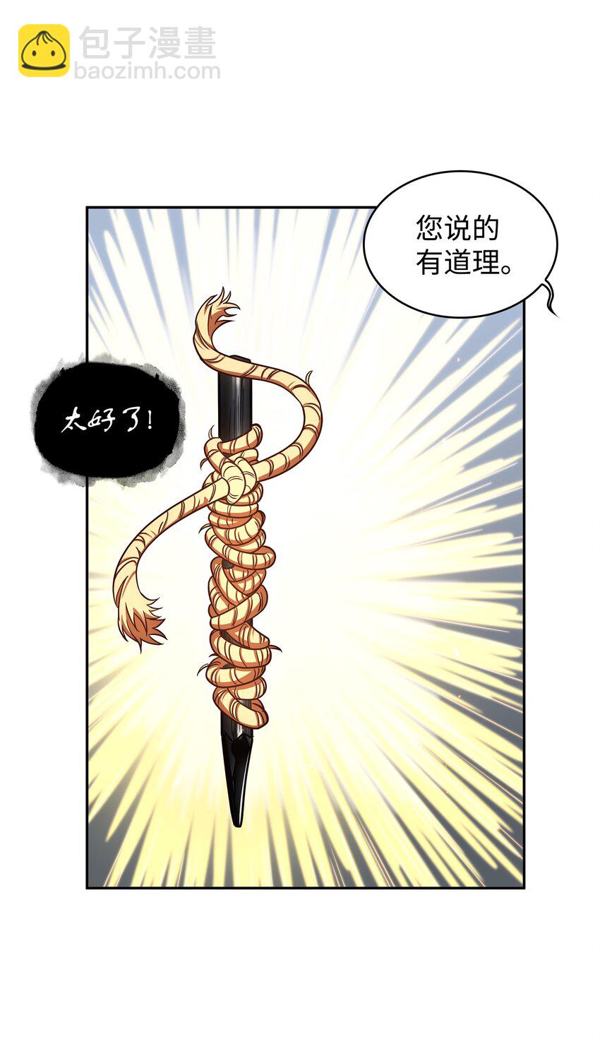 271 新的敌人(1/2)-第272话