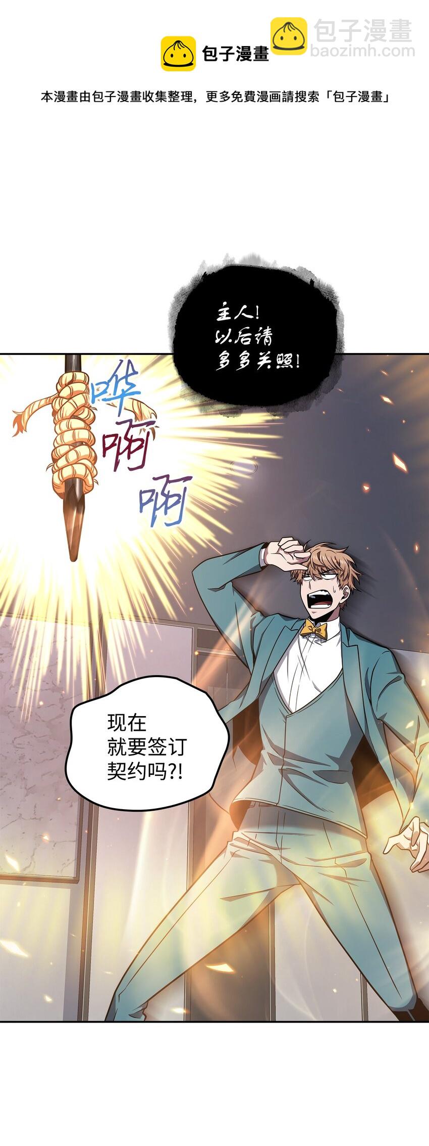 271 新的敌人(1/2)-第272话