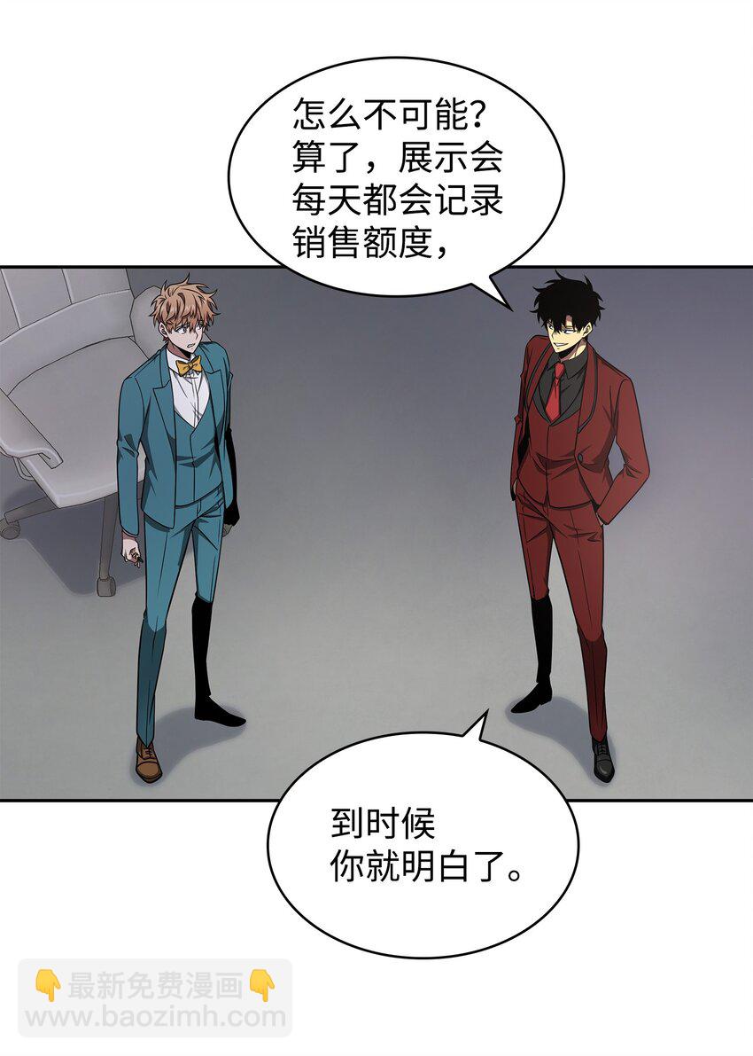 271 新的敌人(1/2)-第272话