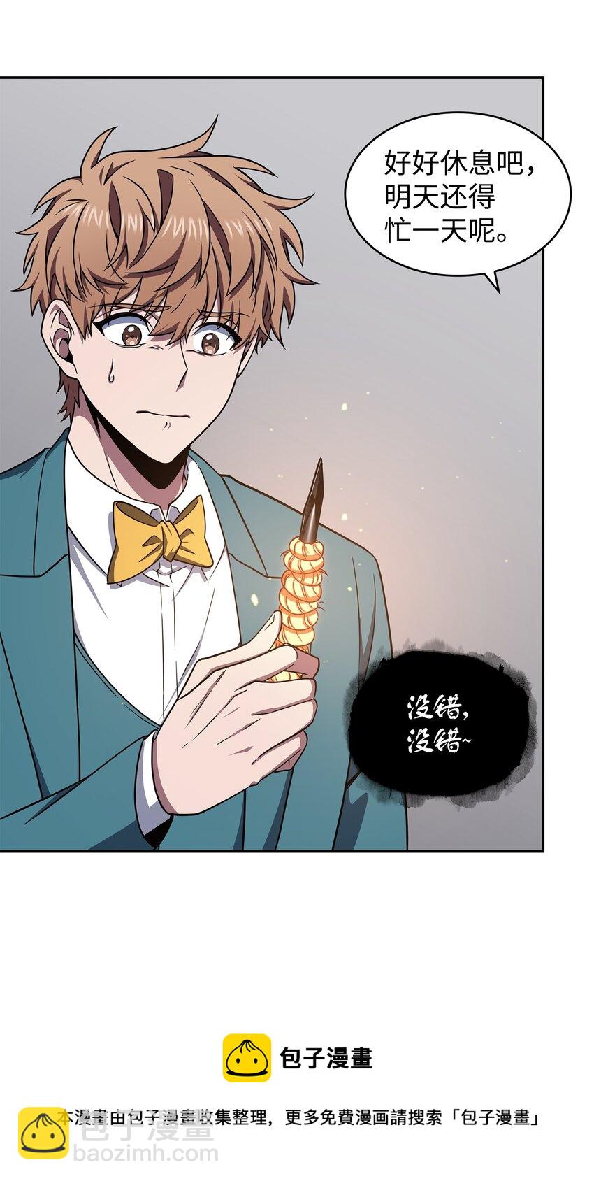 271 新的敌人(1/2)-第272话