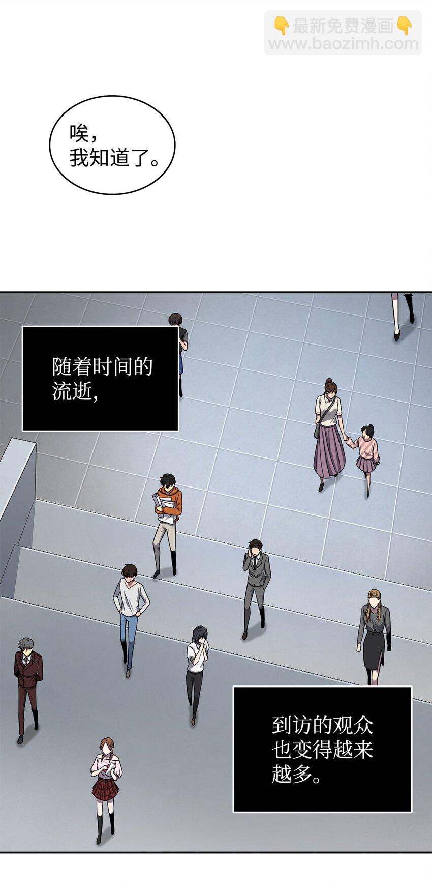 271 新的敌人(1/2)-第272话