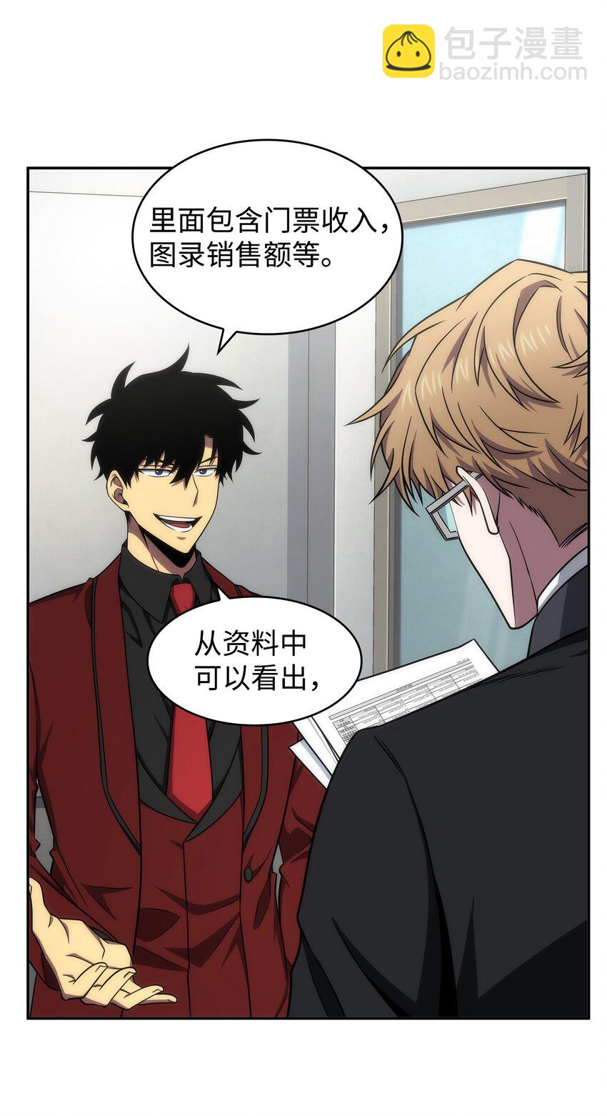 271 新的敌人(1/2)-第272话