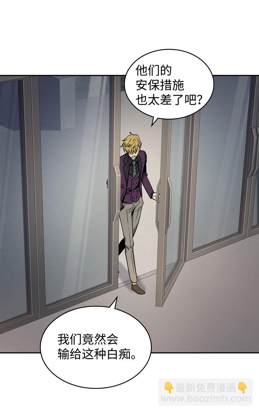 271 新的敌人(1/2)-第272话