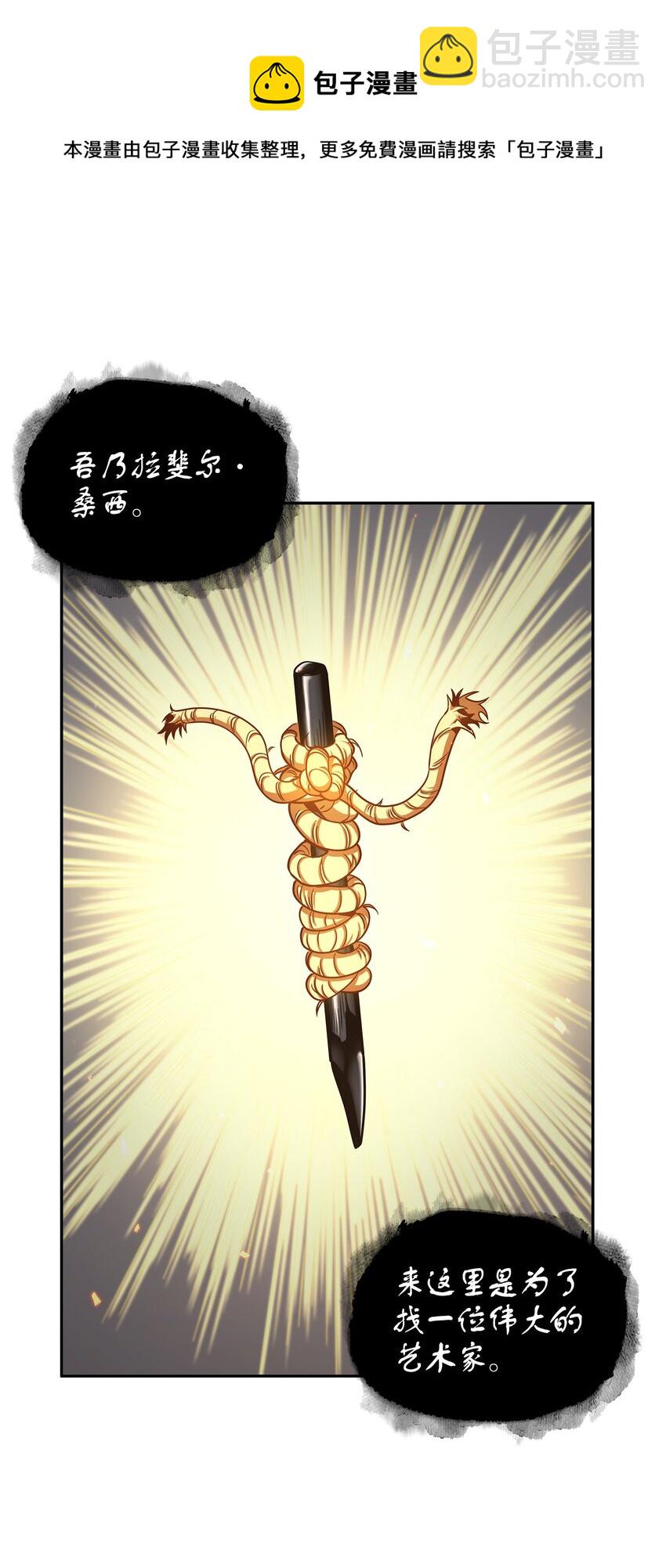 271 新的敌人(1/2)-第272话