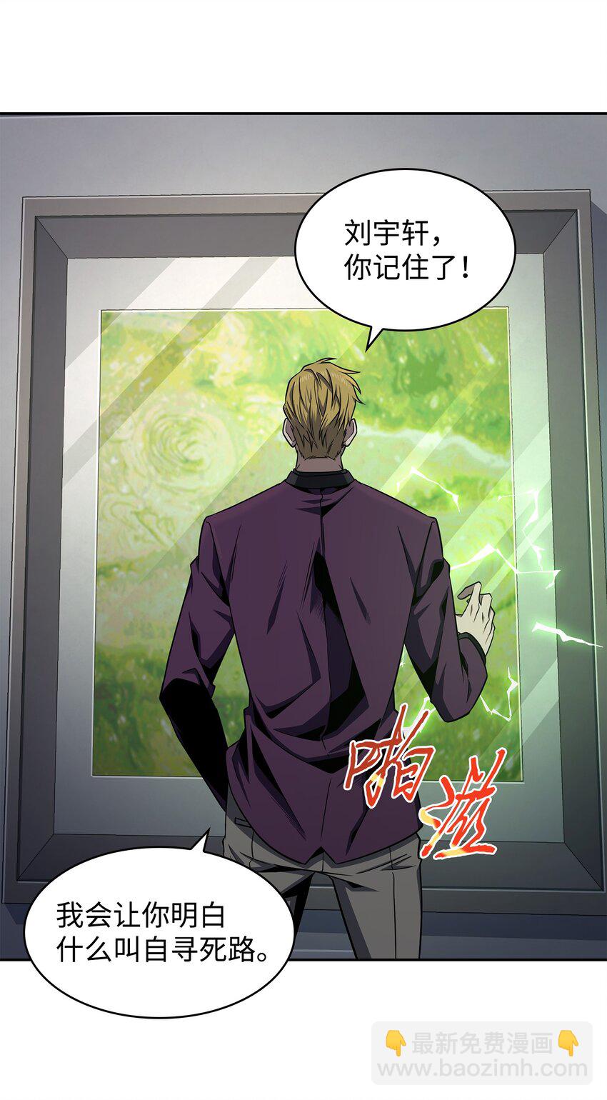271 新的敌人(1/2)-第272话