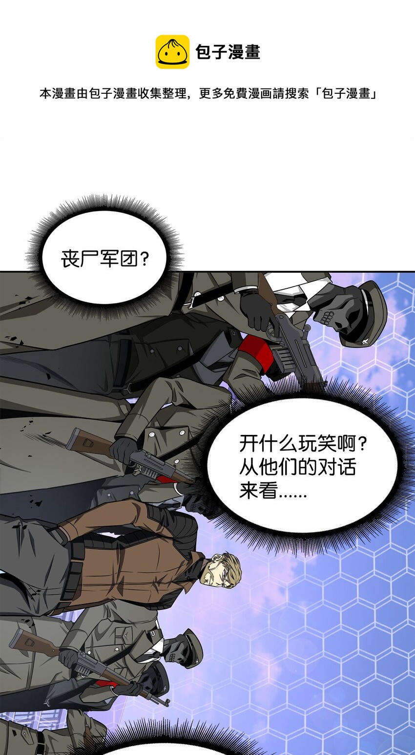 273 真正目的(1/2)-第274话