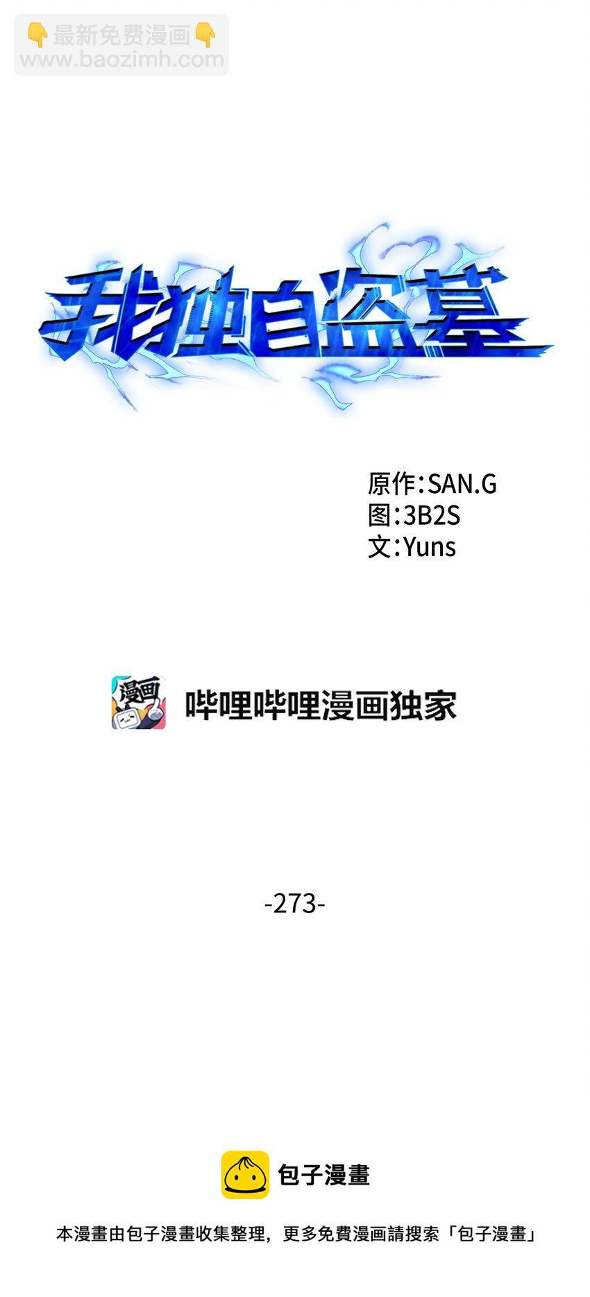 273 真正目的(1/2)-第274话