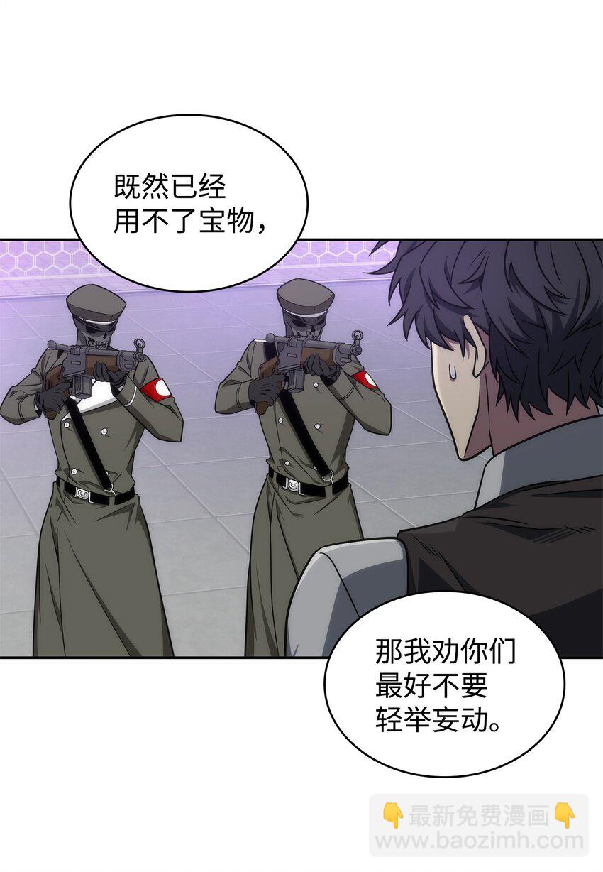 273 真正目的(1/2)-第274话