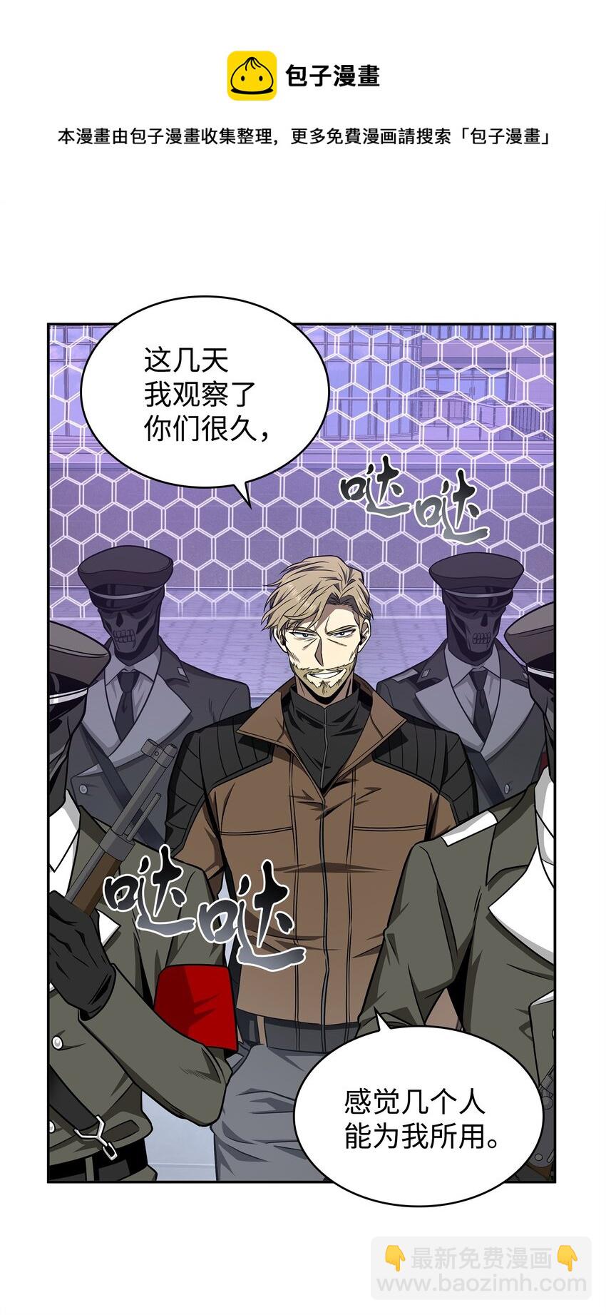 273 真正目的(1/2)-第274话