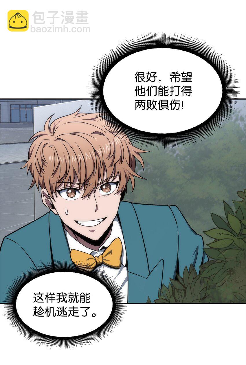 273 真正目的(1/2)-第274话