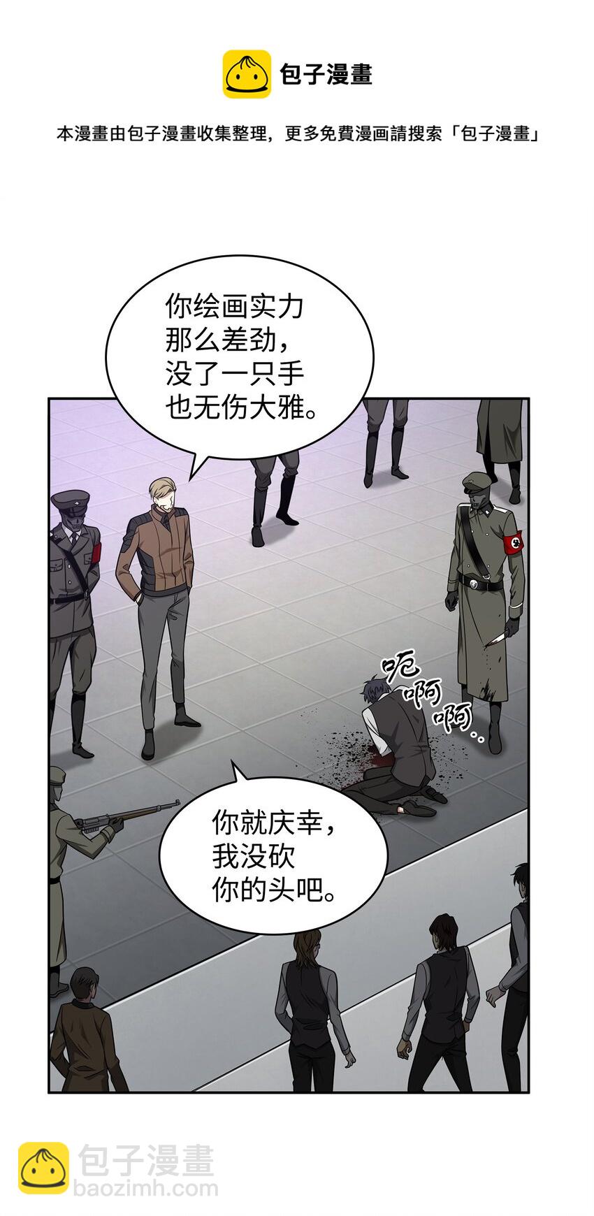 273 真正目的(1/2)-第274话