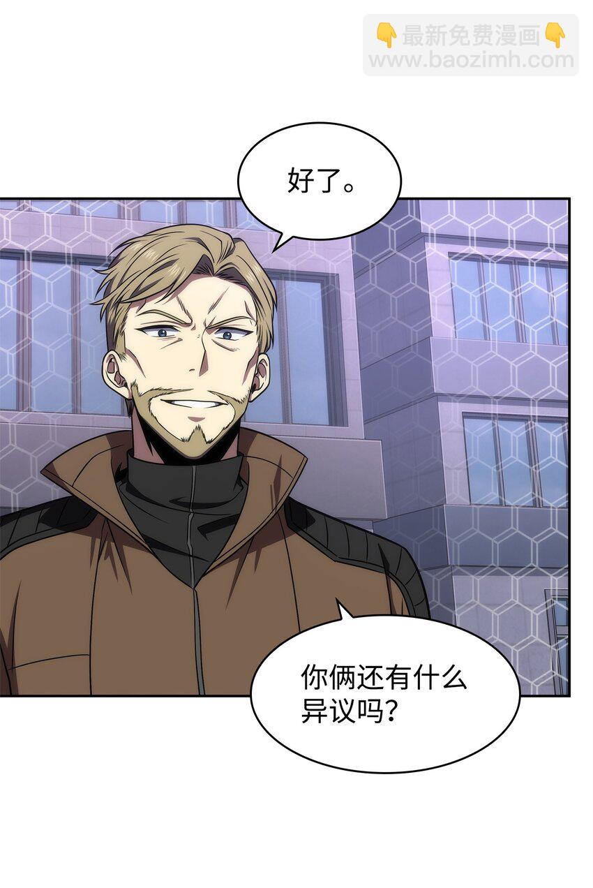 273 真正目的(1/2)-第274话