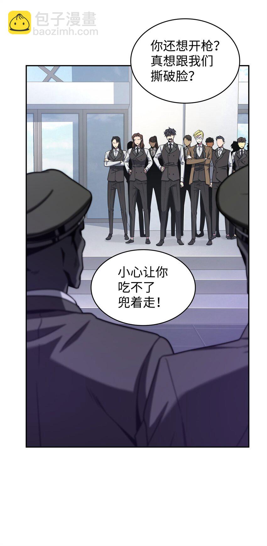 273 真正目的(1/2)-第274话