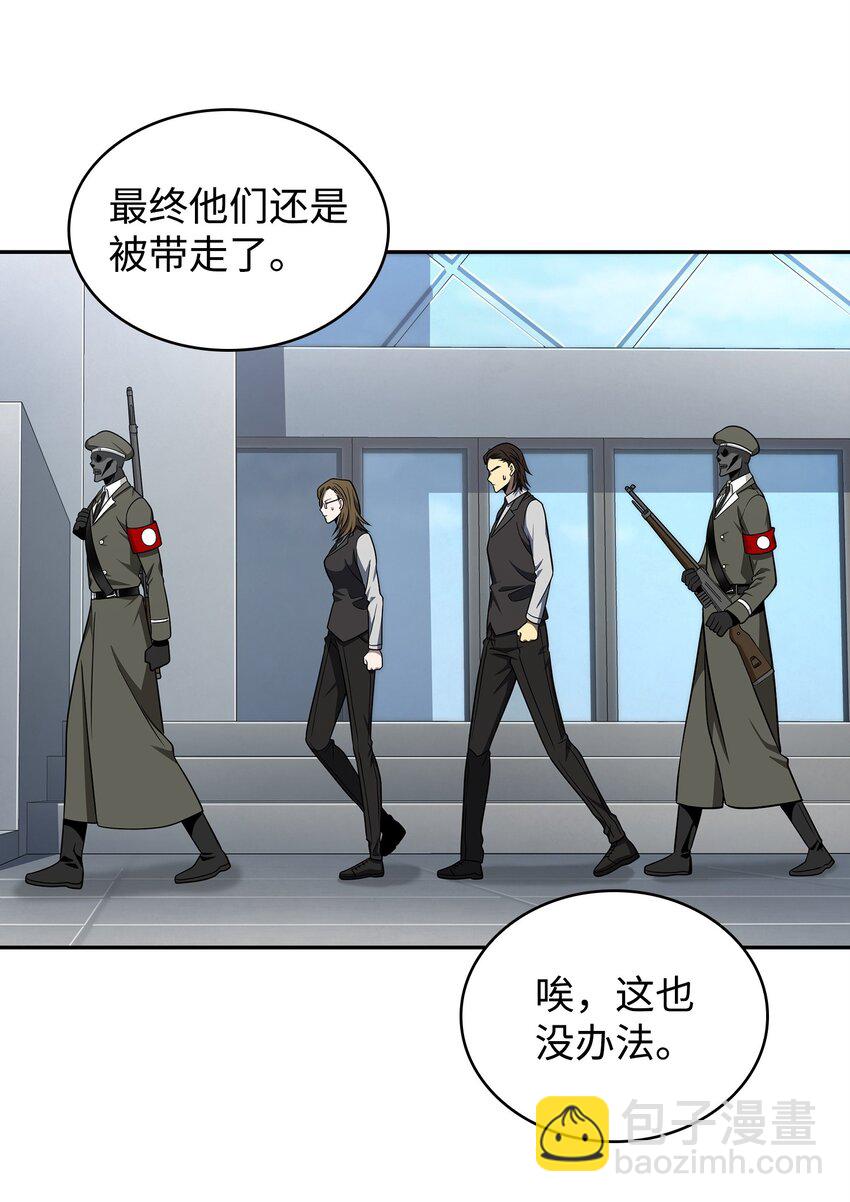 273 真正目的(1/2)-第274话