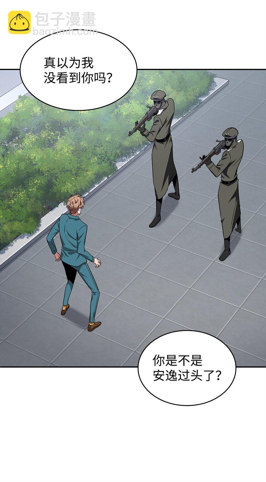 273 真正目的(1/2)-第274话