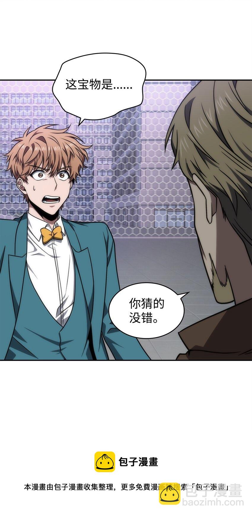 273 真正目的(1/2)-第274话