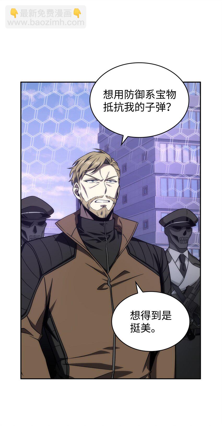273 真正目的(1/2)-第274话