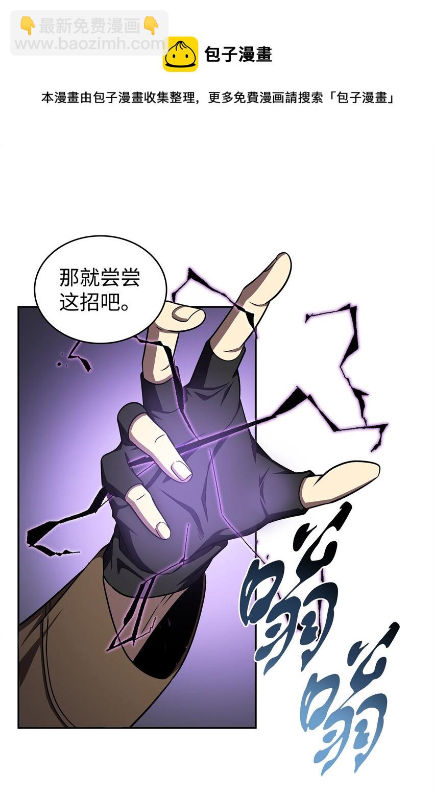 273 真正目的(1/2)-第274话