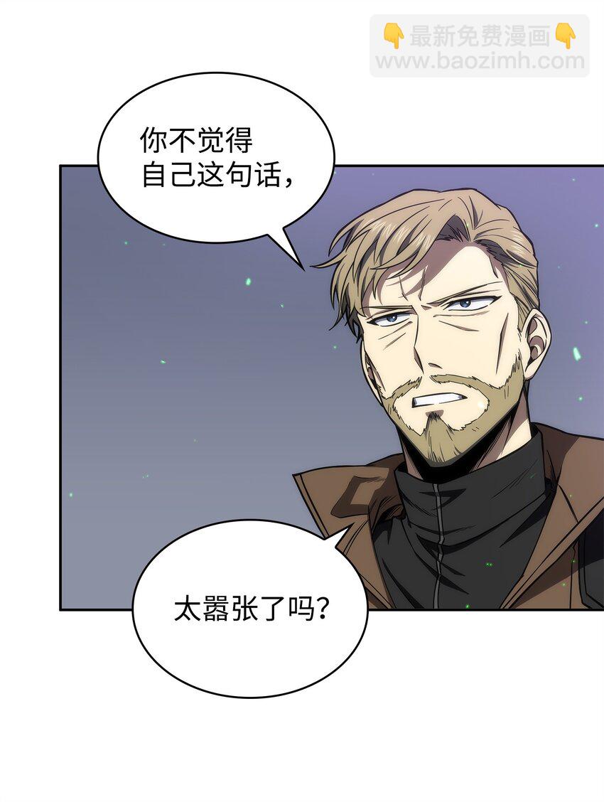 275 大事不妙(1/2)-第276话