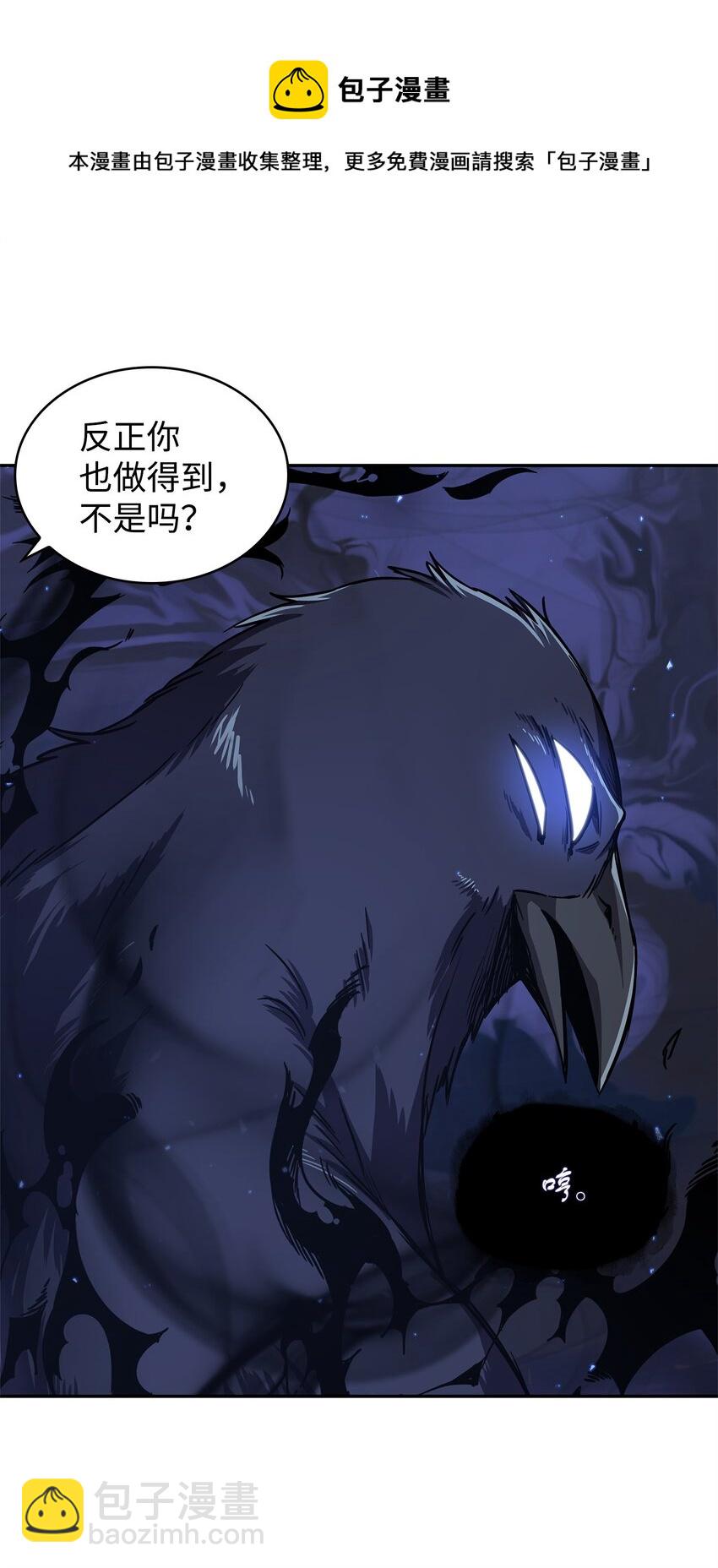 275 大事不妙(1/2)-第276话