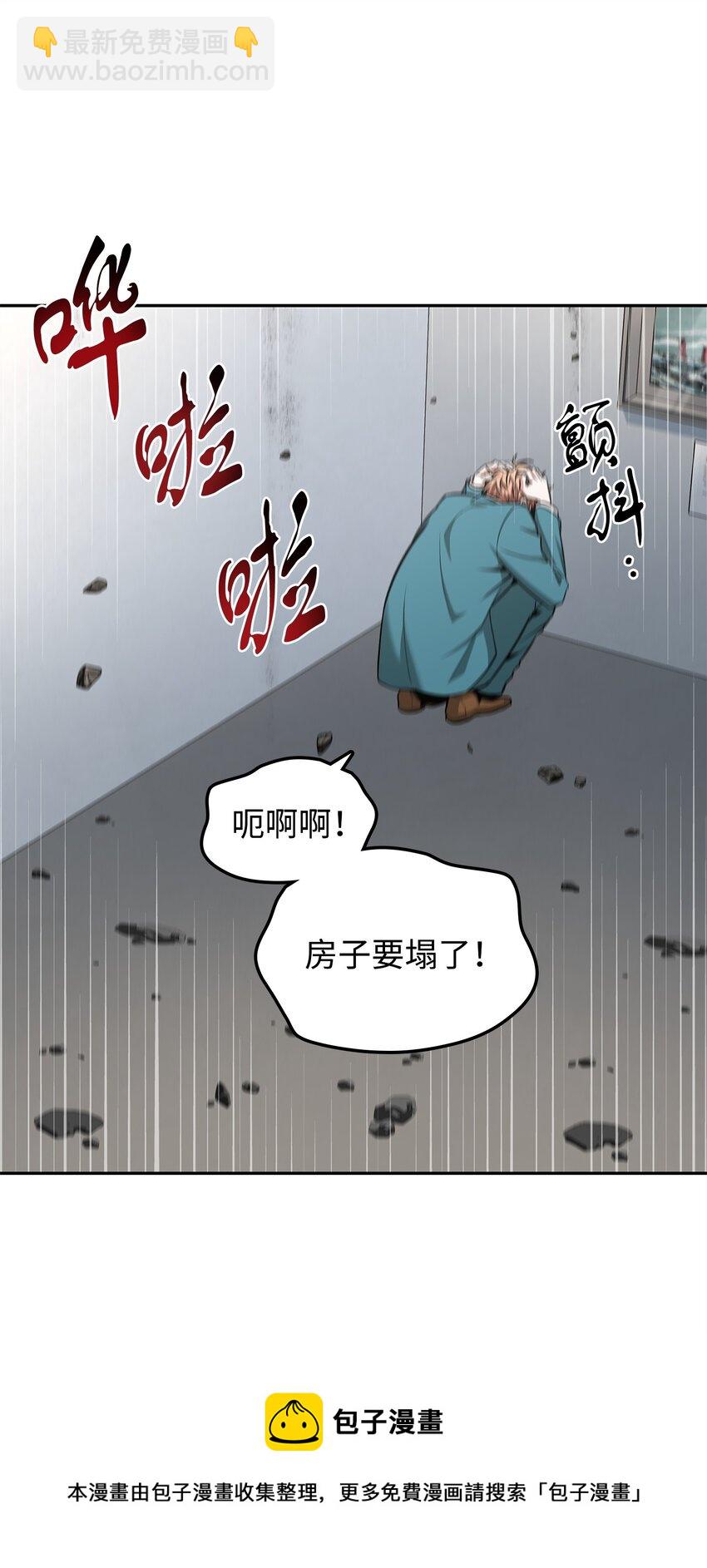 275 大事不妙(1/2)-第276话