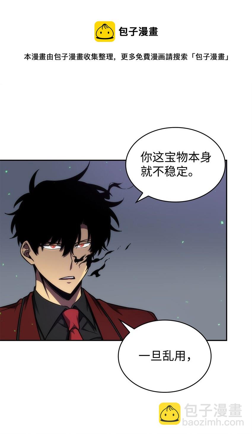 275 大事不妙(1/2)-第276话