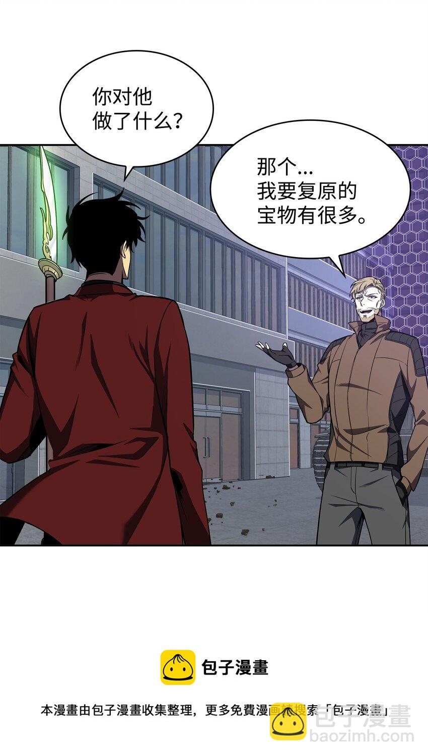 275 大事不妙(1/2)-第276话