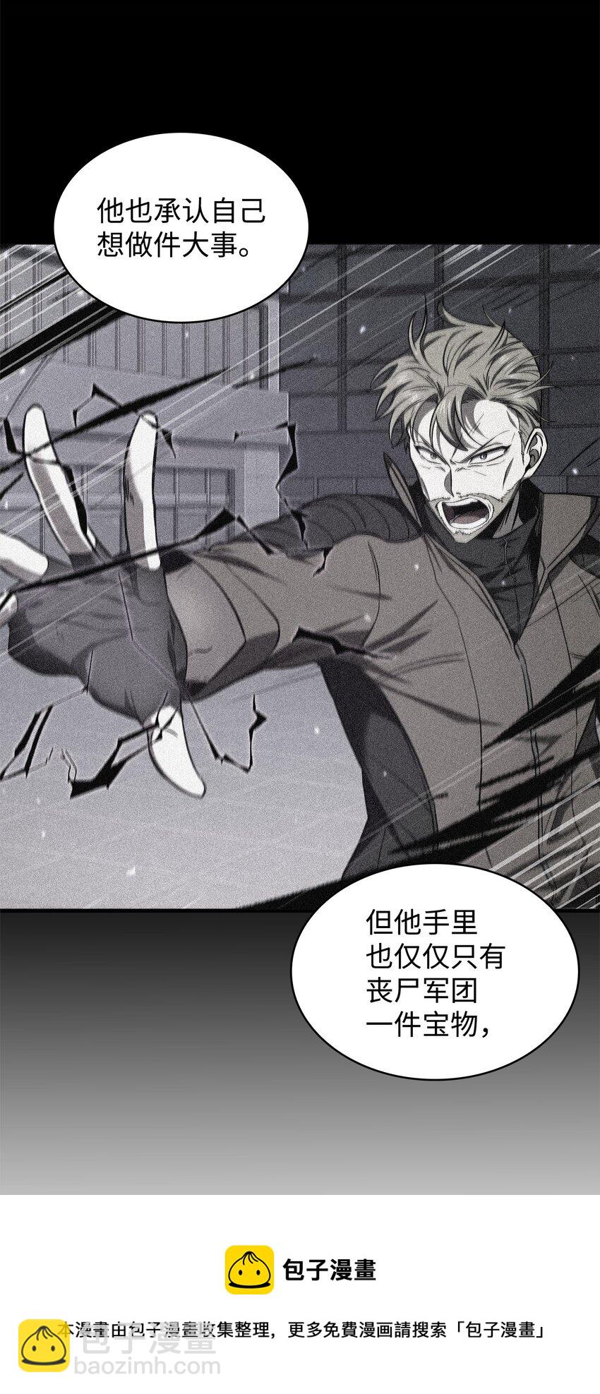 277 天符印(1/2)-第278话