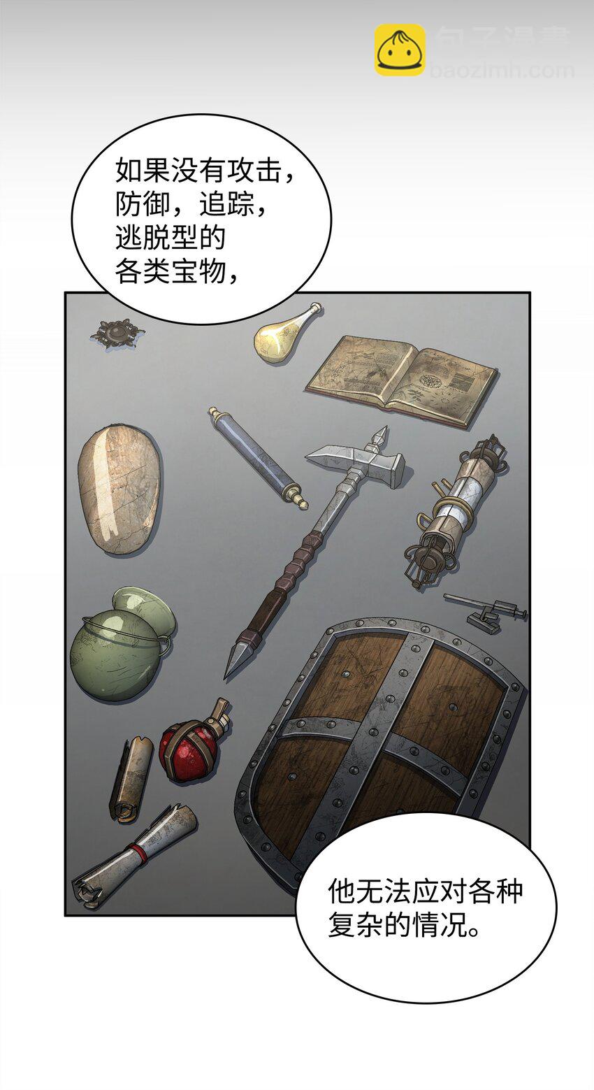 277 天符印(1/2)-第278话