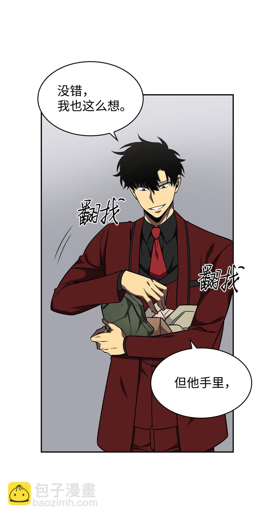 277 天符印(1/2)-第278话