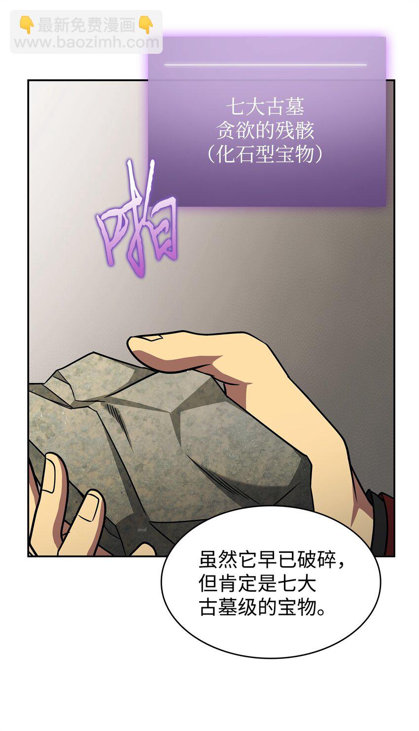 277 天符印(1/2)-第278话