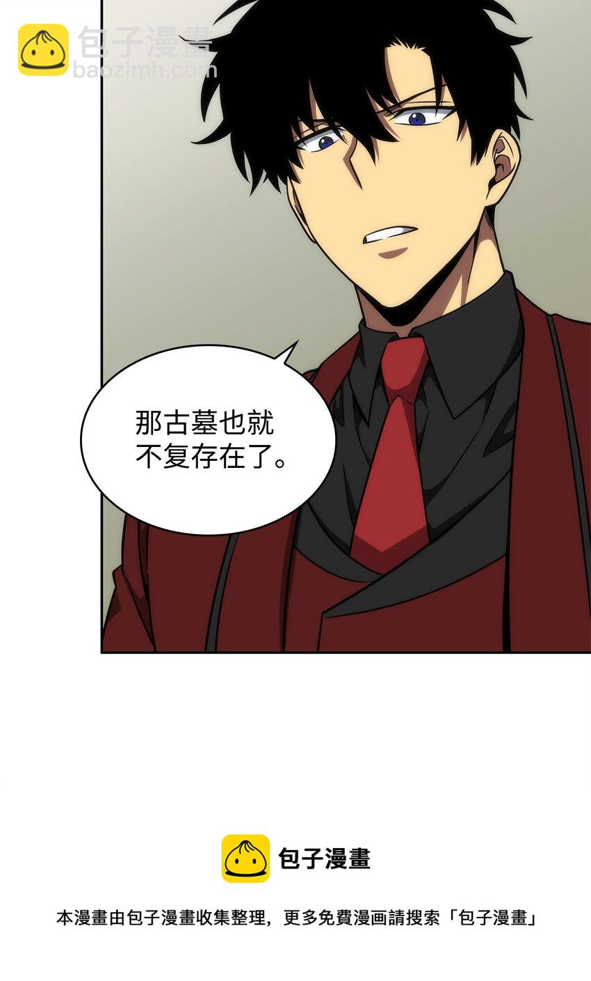 277 天符印(1/2)-第278话
