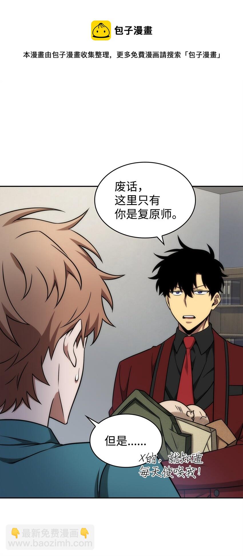 277 天符印(1/2)-第278话