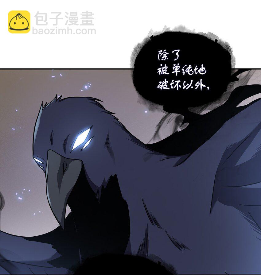 277 天符印(1/2)-第278话