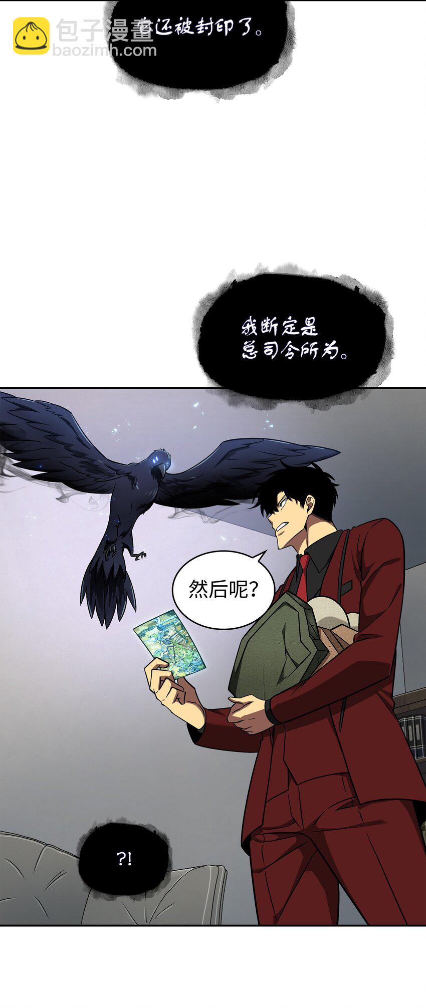 277 天符印(1/2)-第278话