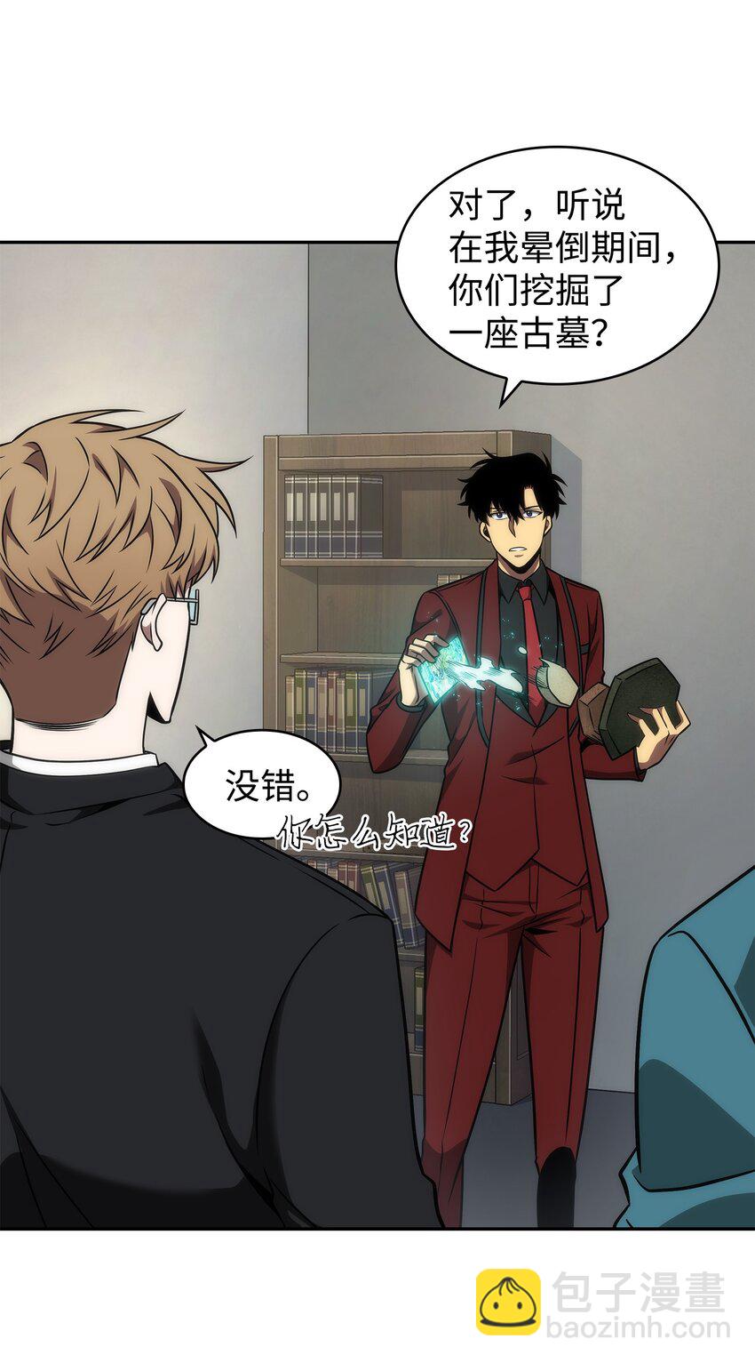 277 天符印(1/2)-第278话