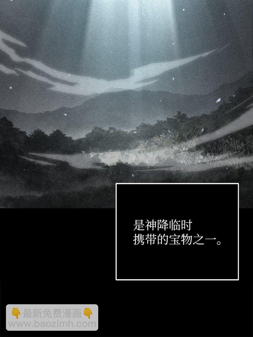 277 天符印(1/2)-第278话