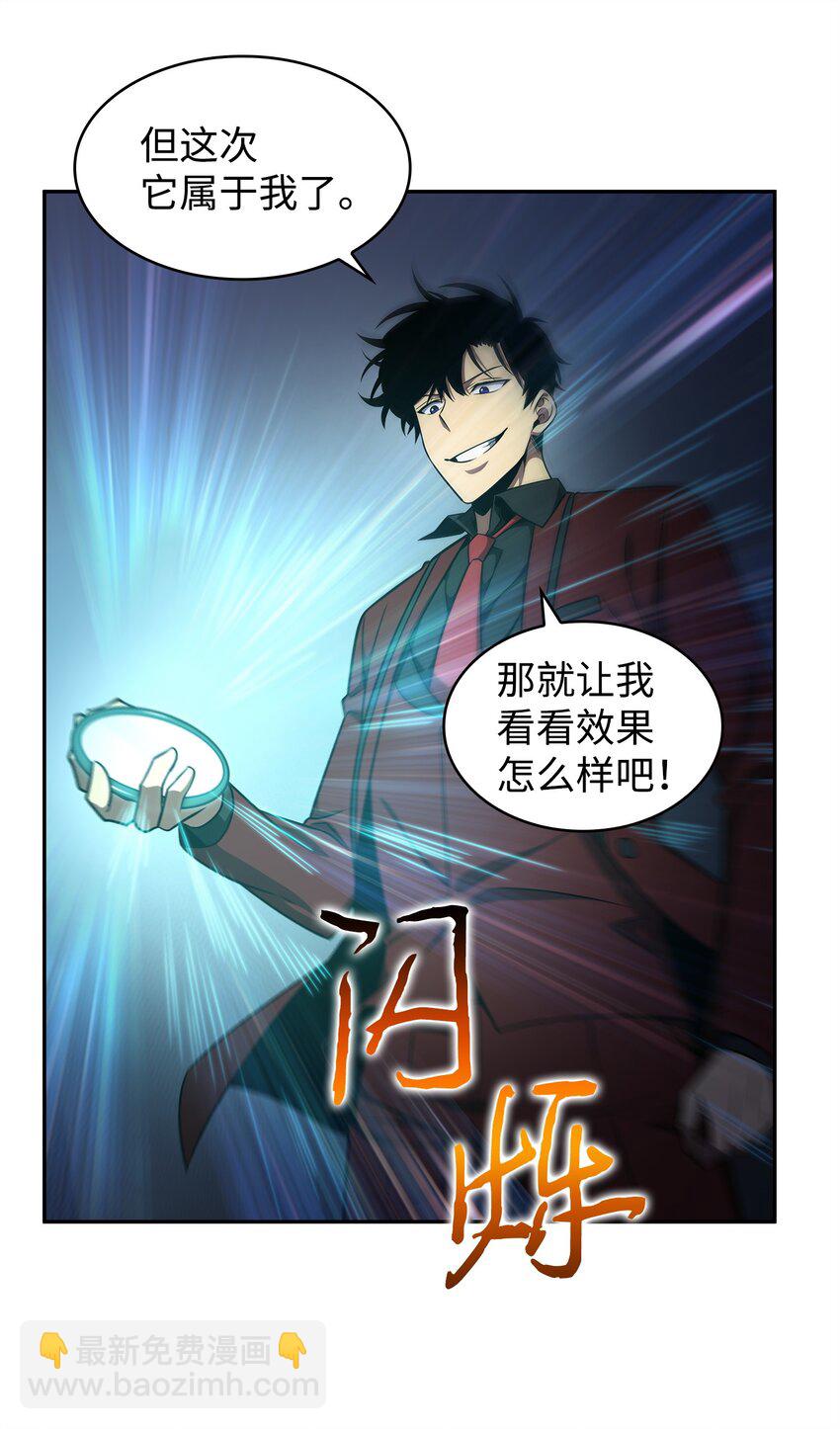 277 天符印(1/2)-第278话