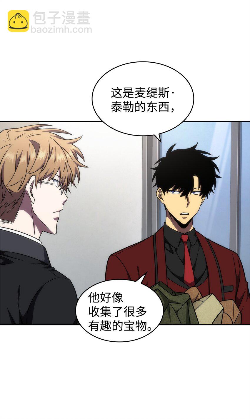 277 天符印(1/2)-第278话