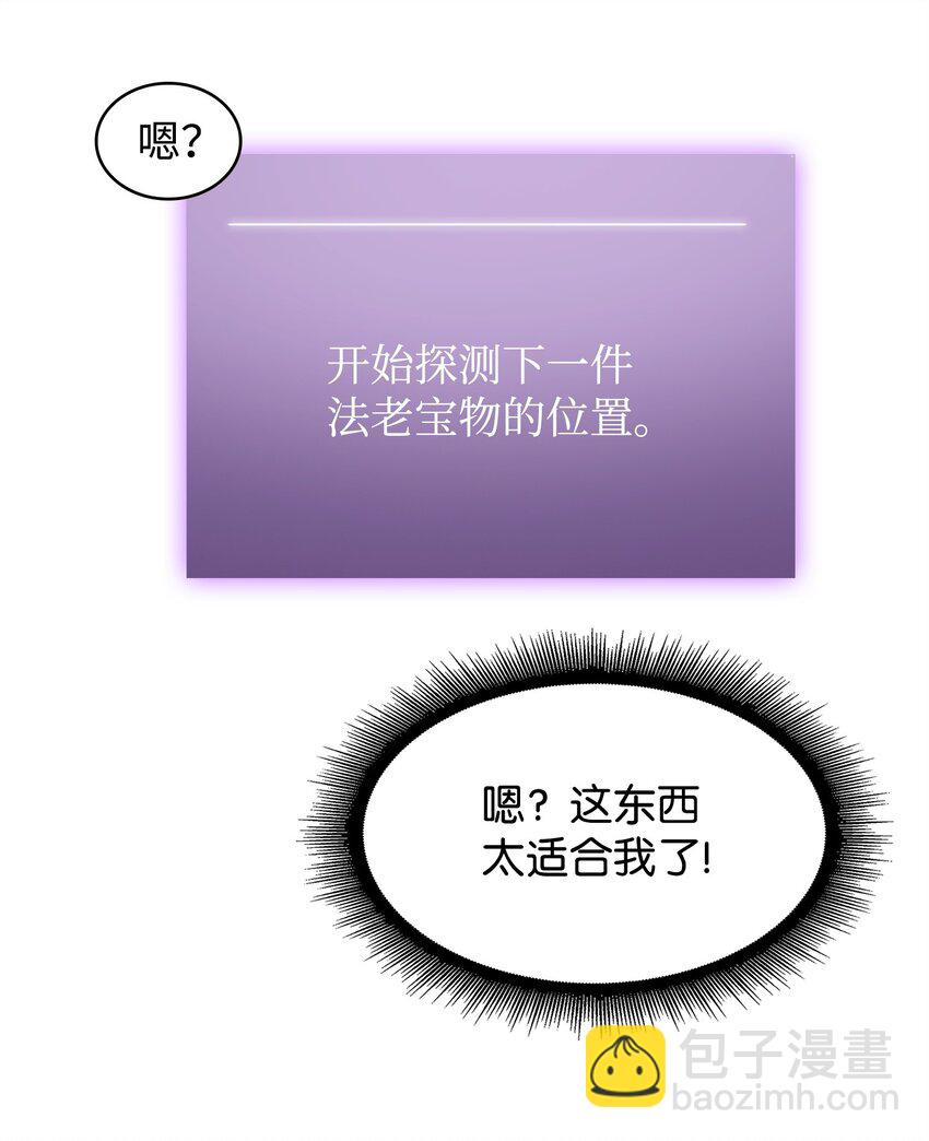 277 天符印(1/2)-第278话