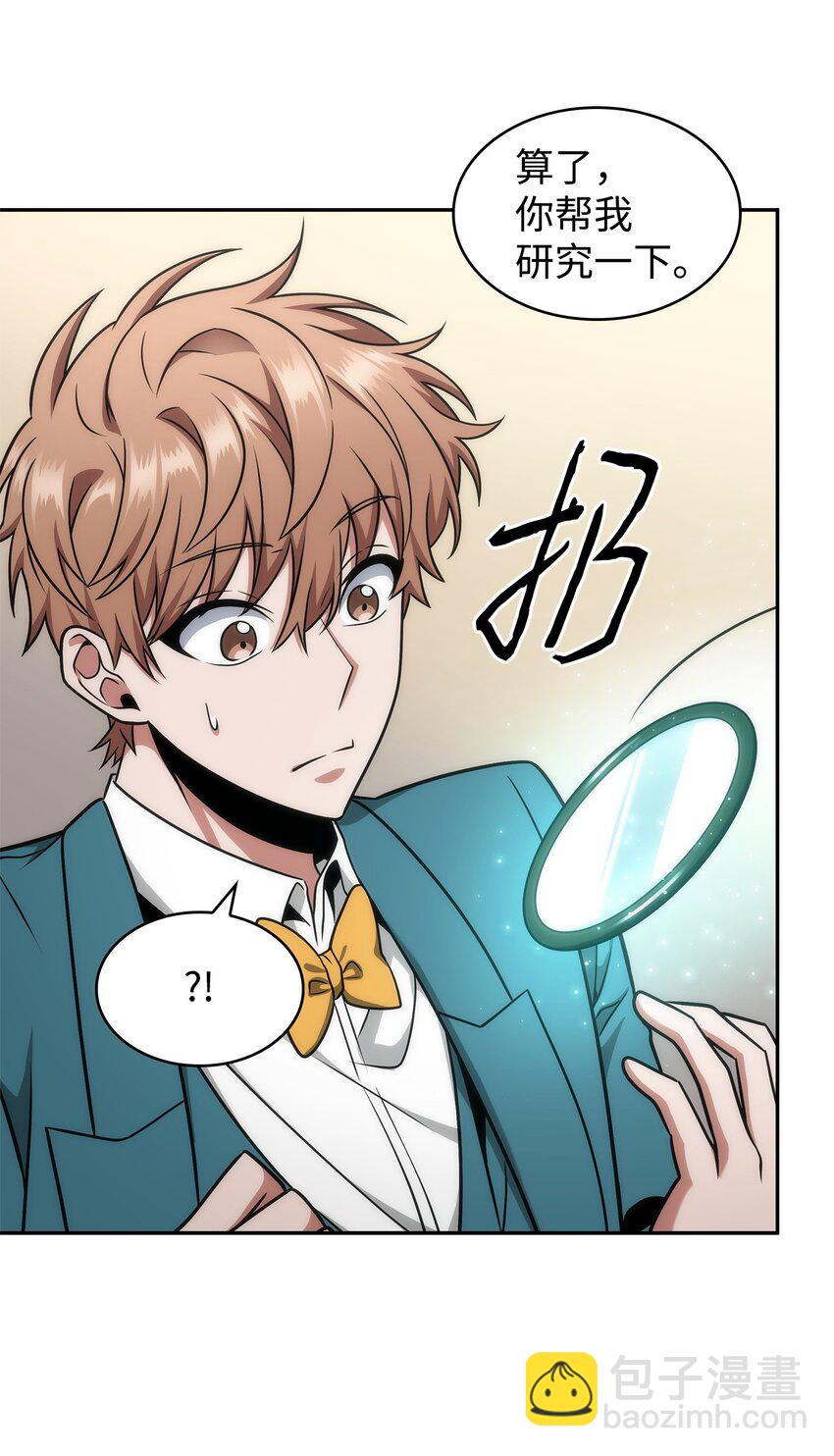 277 天符印(1/2)-第278话