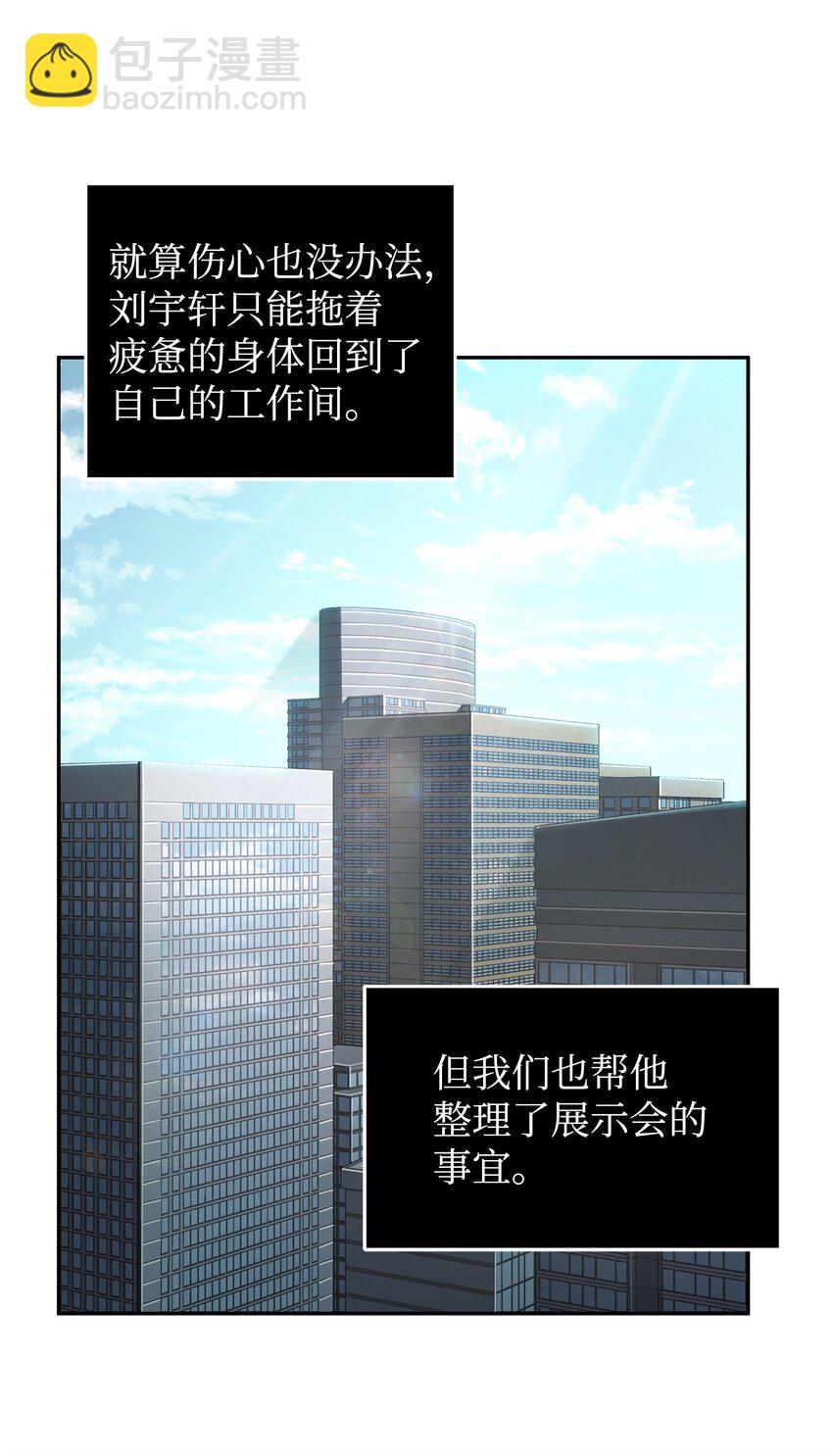 277 天符印(1/2)-第278话